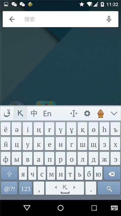 哈萨克输入法最新版本截图