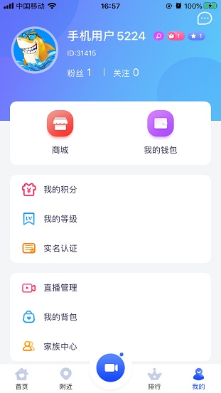 金鲨直播安卓版截图