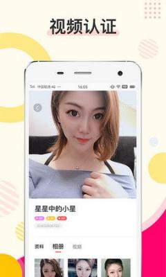 密伴聊天交友app截图