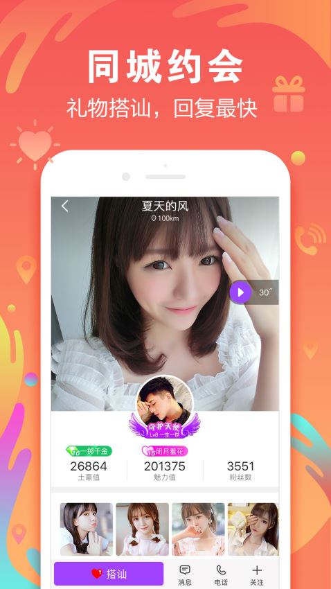 陌声官网下载专区app截图