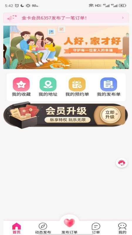 领游app官网下载安装苹果手机版最新版本截图