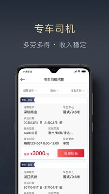 顺陆企业版app下载官网苹果手机版截图