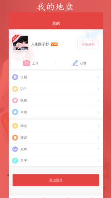 红鹊桥手机版下载截图