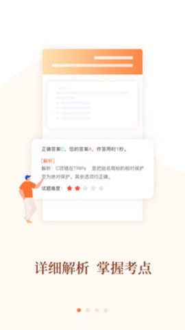 消防乐题库截图