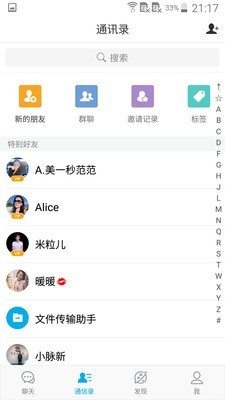 微脉圈app下载1.5.8截图