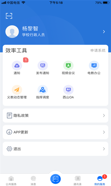 云南教育投稿地址截图