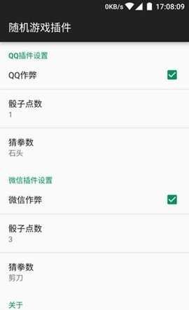 骰子神手最新版下载截图