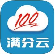 满分云教师端下载app