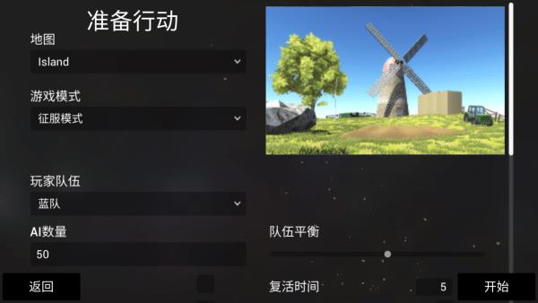 全面战争星战模拟器截图