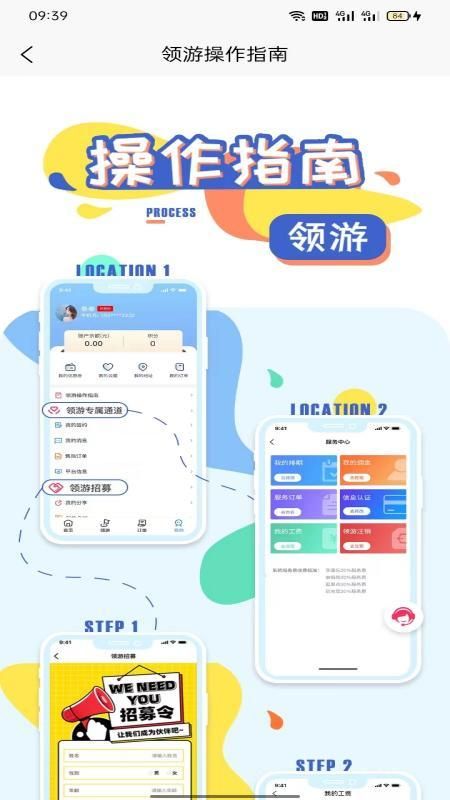 领游app下载安装免费版最新破解版截图