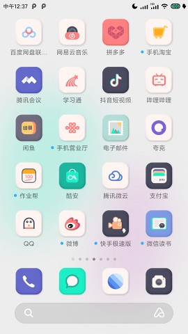 至夏图标包截图