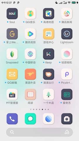 至夏图标包截图