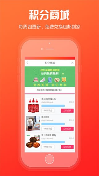 新商盟订烟下载安装截图