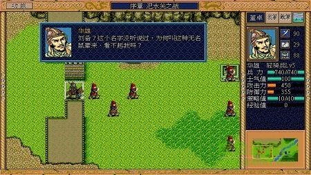 三国志英杰传2099