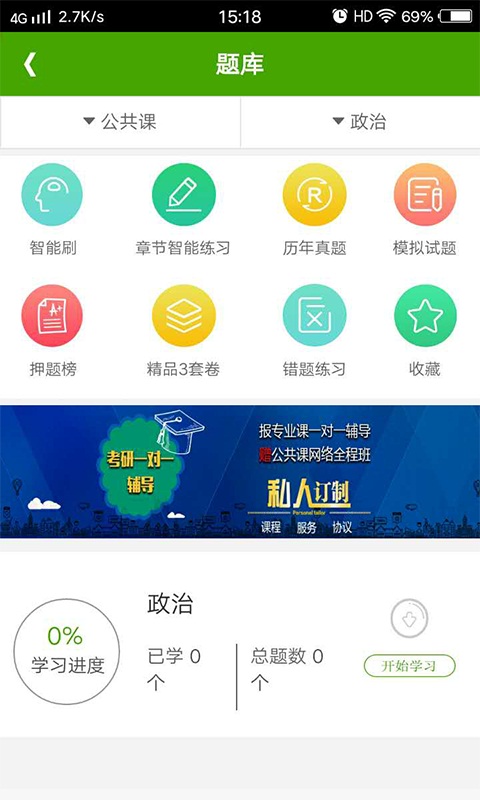 汇学考研截图