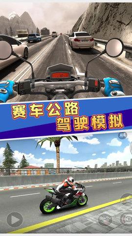 赛车公路驾驶模拟截图