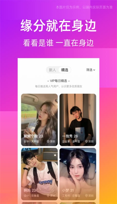 同城交友圈下载软件截图