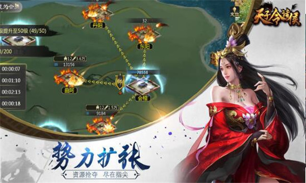 三国诸侯策略版截图