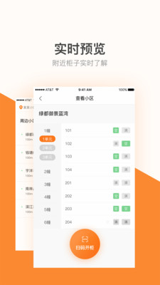 果盒管家截图