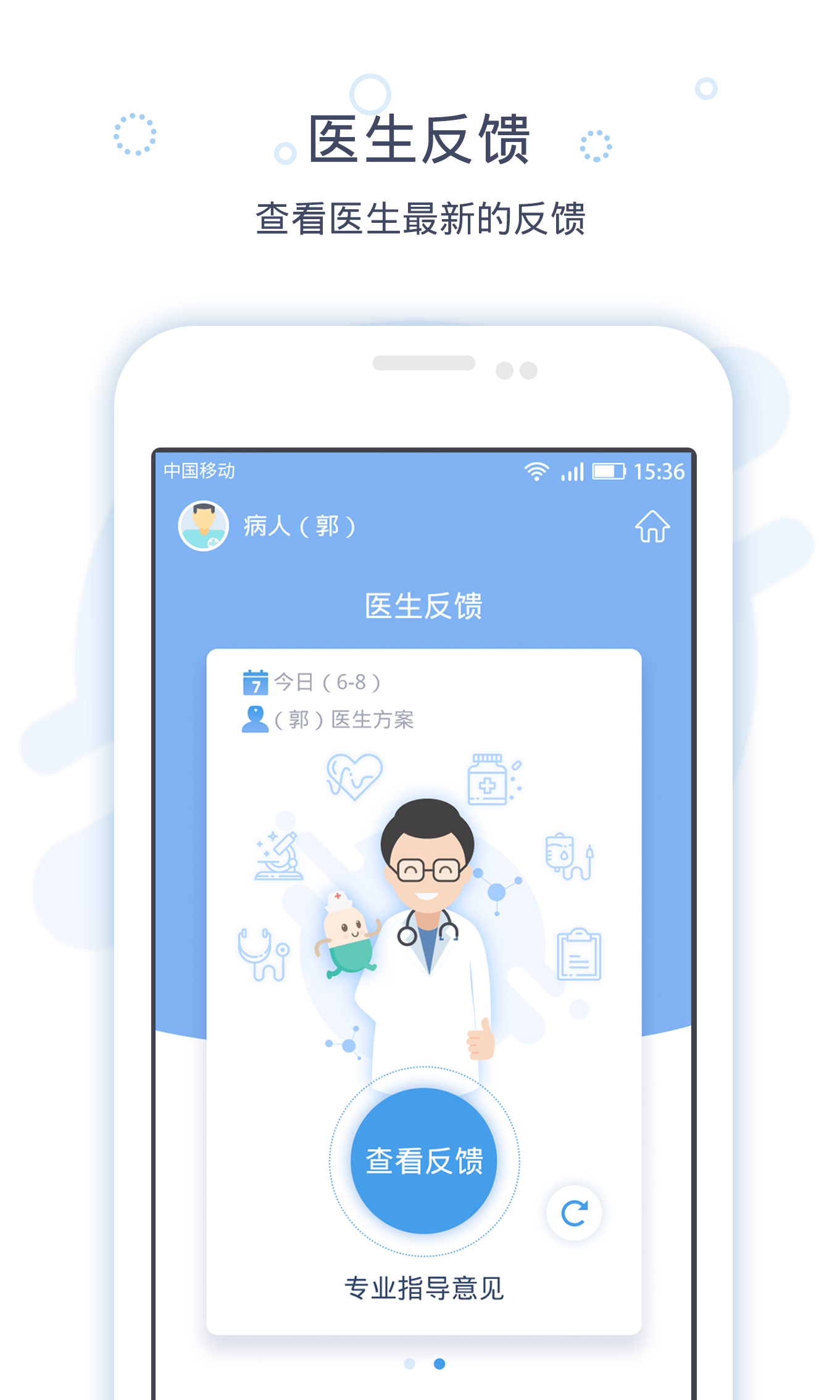 脉吉康复截图