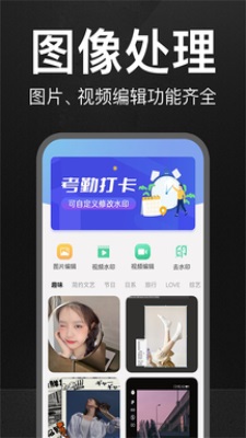 万能水印相机最新版截图