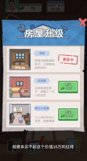 重生之路游戏无限金币最新版