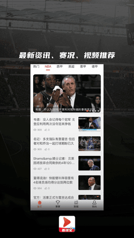 看球宝nba今天直播湖人截图