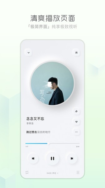 天天畅听app官方下载安装截图