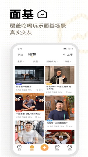 Corgi面基手机版截图