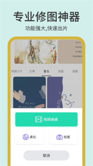 photopea手机版下载app截图