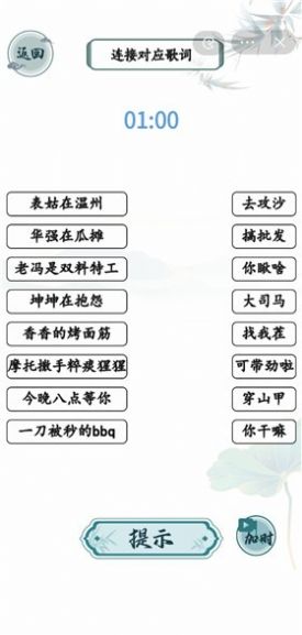 抖音游戏文字玩出花截图