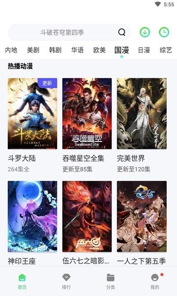 斑马视频5.7.1版本下载截图