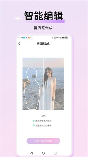 万颜相机免费版下载安装苹果手机截图