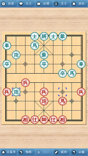 象棋巫师Windows手机版下载截图