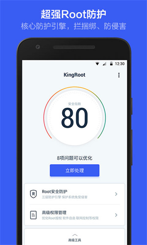 VIVO一键Root工具无需电脑免费版