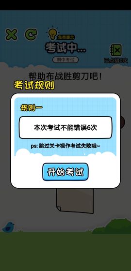 欢乐冲刺截图