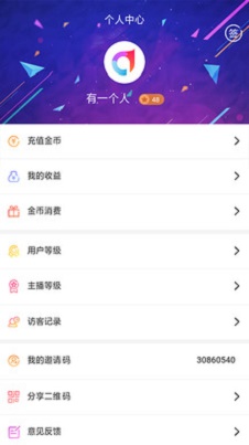 凡骄娱乐直播2024截图