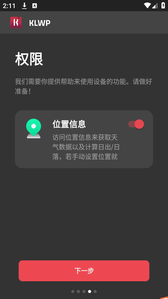 klwp主题软件百度网盘截图