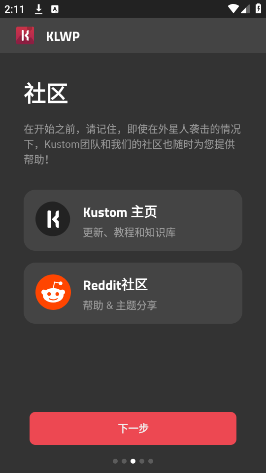 klwp主题软件百度网盘