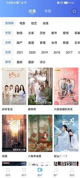 火焰视频最新版本下载2023版截图