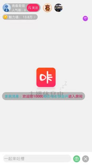 咔咔直播app截图