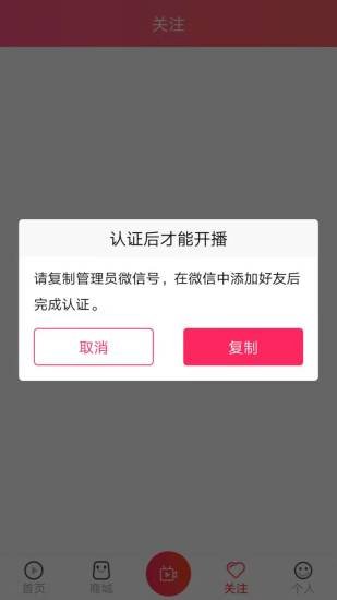 咔咔直播app截图