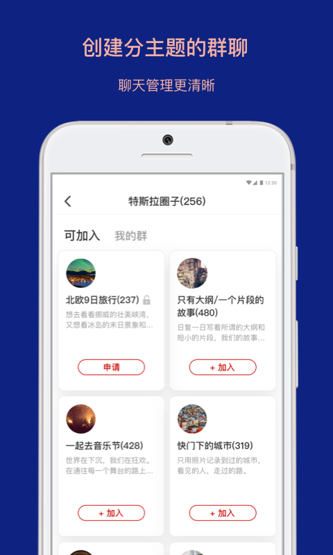 乌托邦app下载安装苹果截图