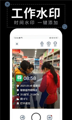 水印拍照app下载安装免费截图