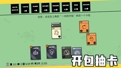 堆叠大陆最新版截图