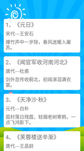 小学语文教育截图