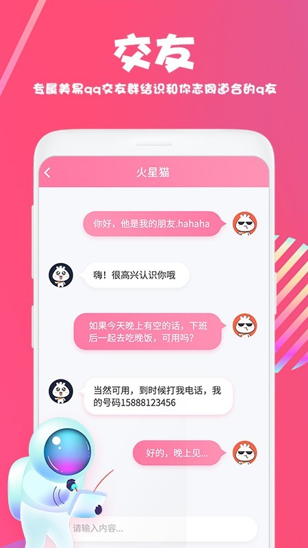 美易p图软件下载破解版截图