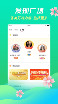 六间房直播免费版视频截图