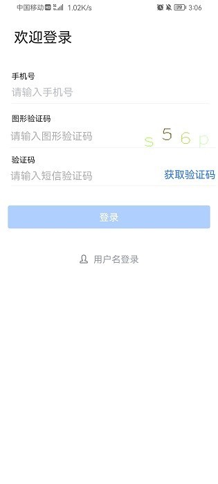 秦政通app官网下载