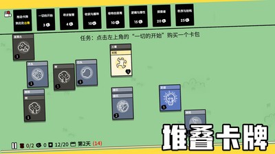 堆叠大陆最新版截图